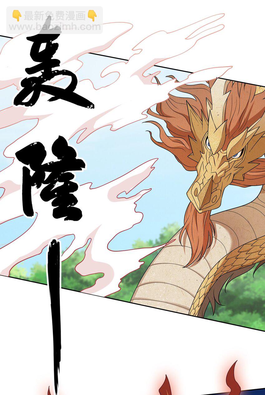 第94话 护卫白玉门Ⅶ-第95话
