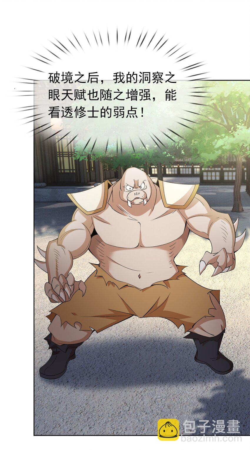第94话 护卫白玉门Ⅶ-第95话