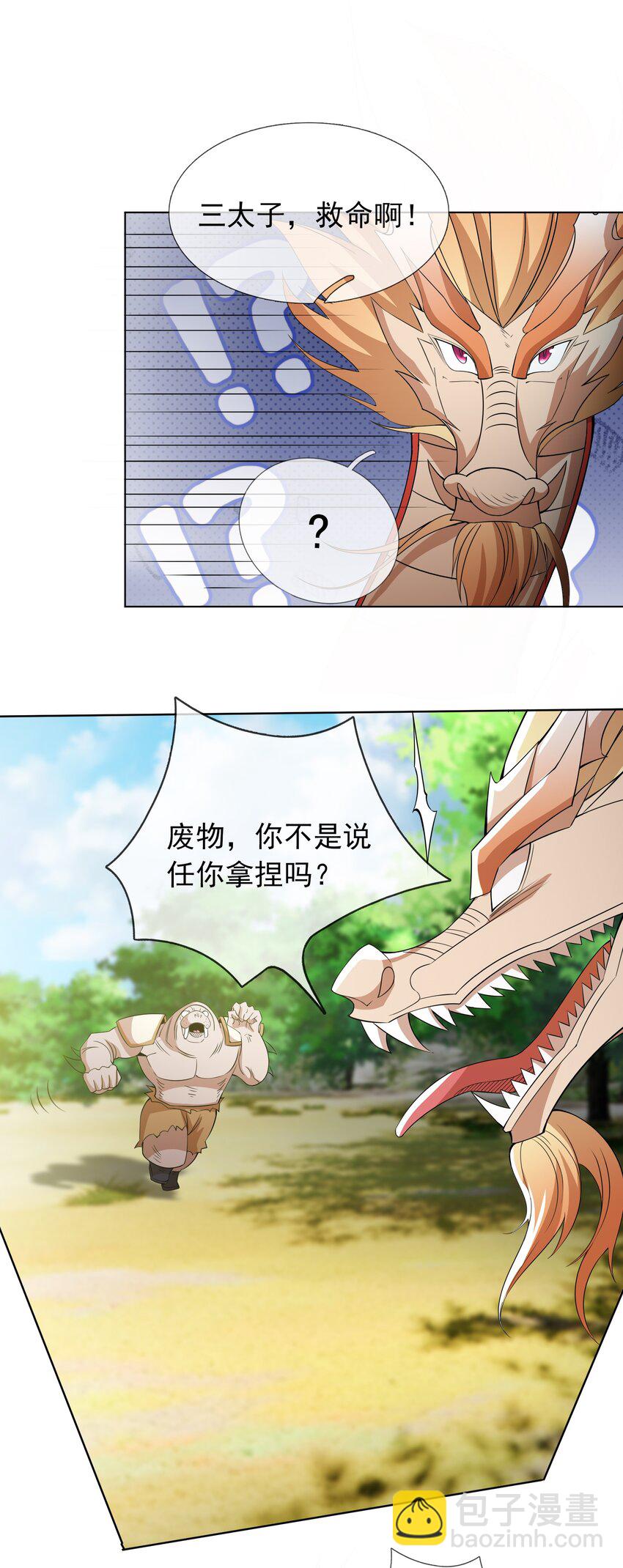 第94话 护卫白玉门Ⅶ-第95话