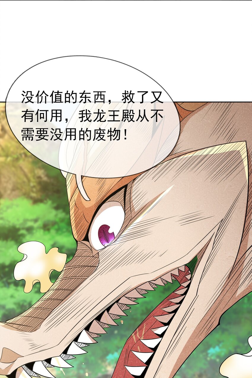 第94话 护卫白玉门Ⅶ-第95话