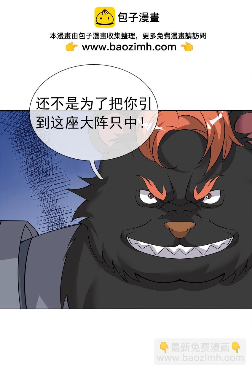 第96话 护卫白玉门Ⅸ-第97话