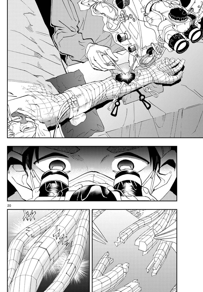 🍱手外科 第01话 第19页