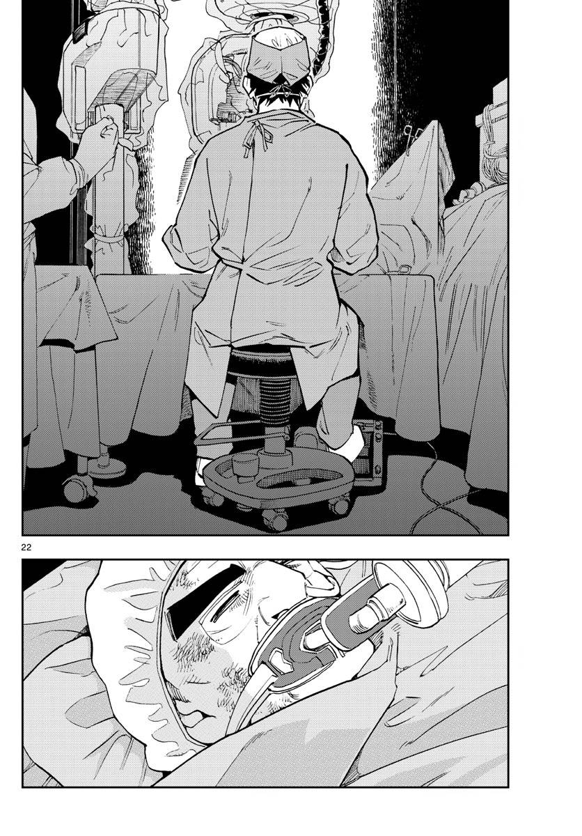 🍱手外科 第01话 第21页
