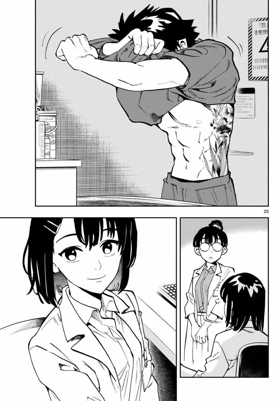 🍱手外科 第03话 第25页