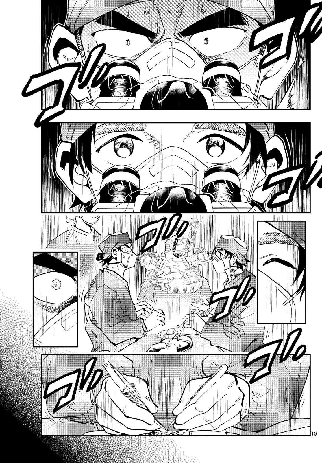 🍱手外科 第29话 第10页