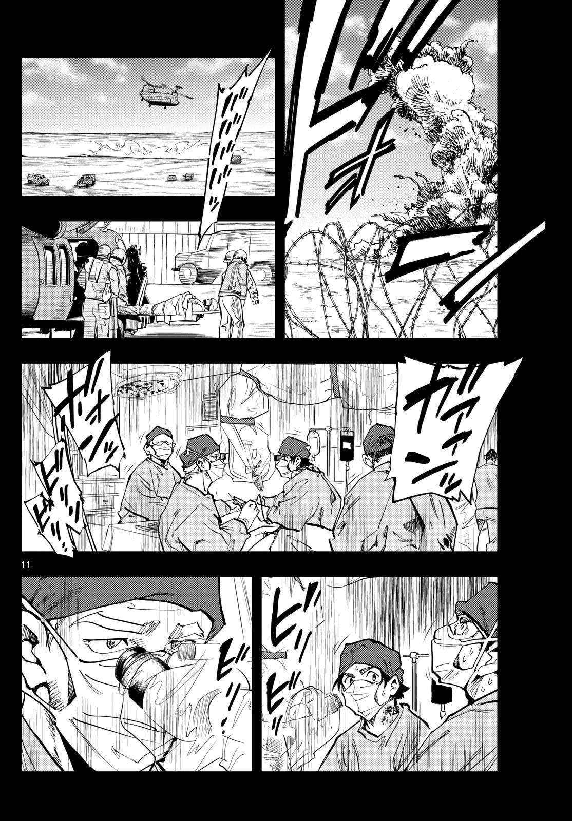 🍱手外科 第29话 第11页