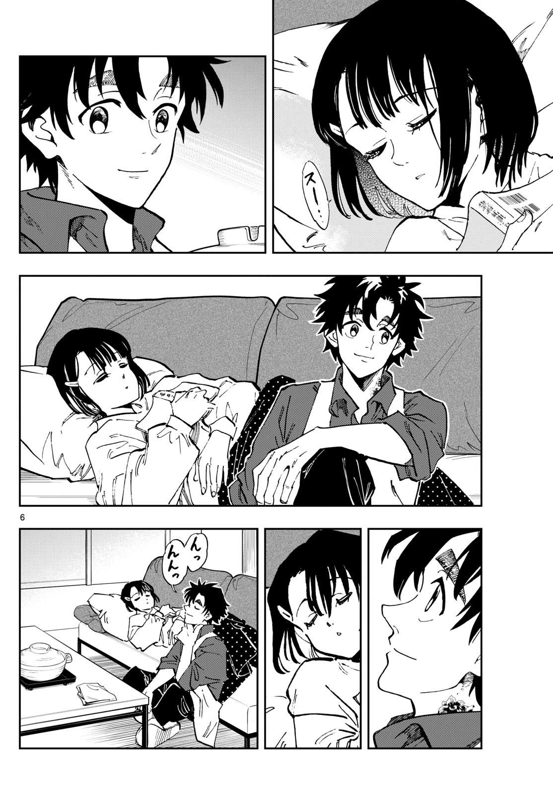 🍱手外科 第31话 第6页