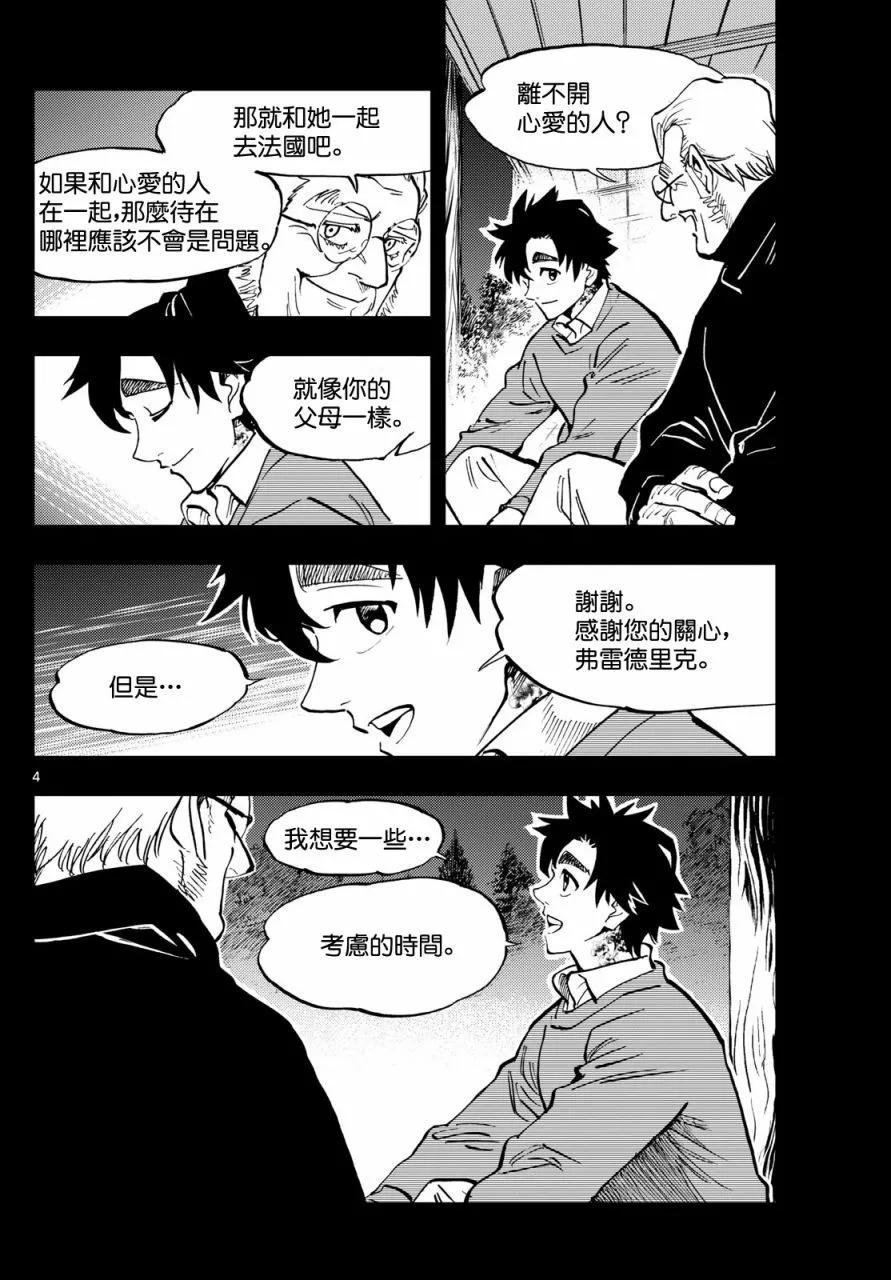 🍱手外科 第35话 第4页