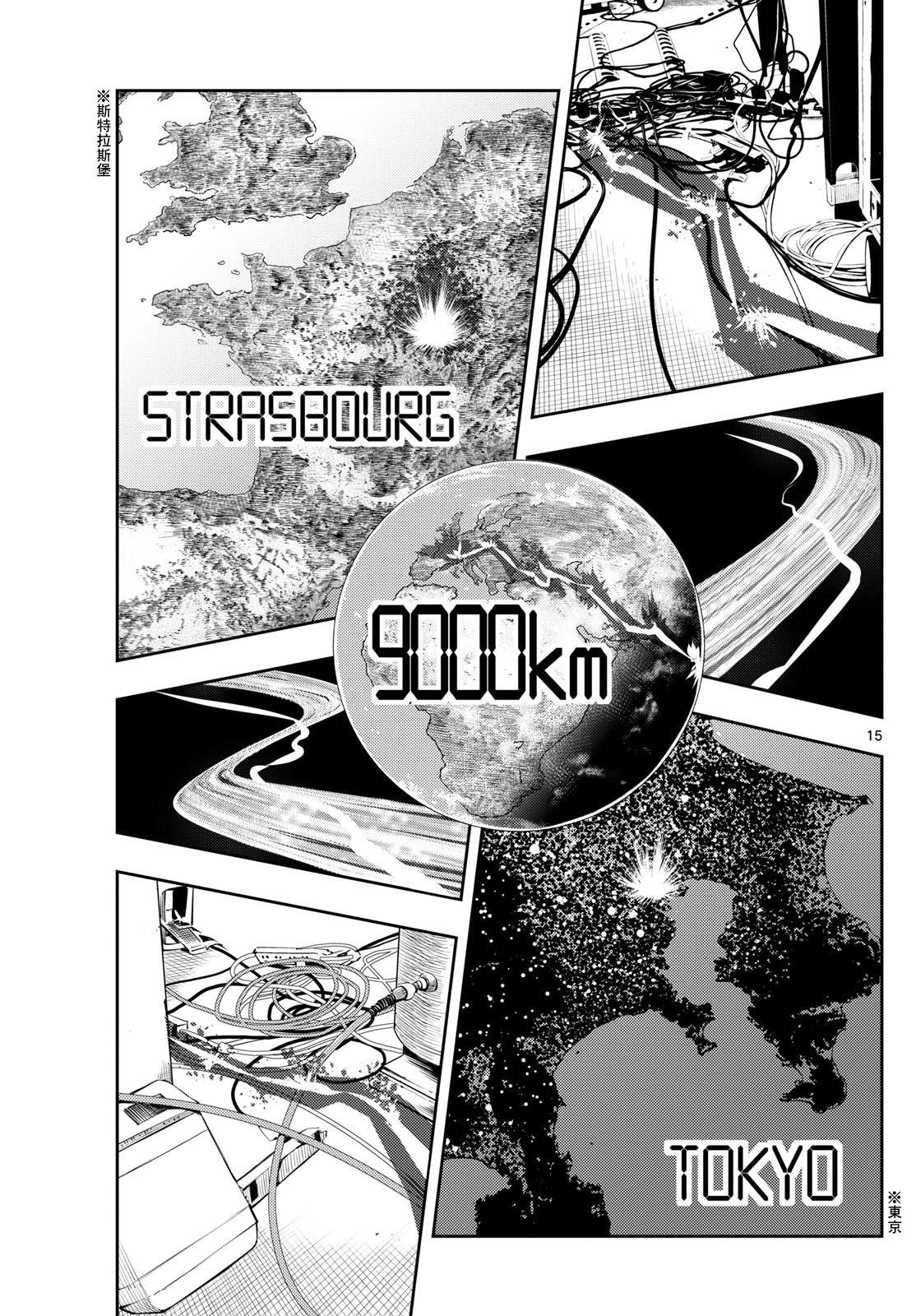 🍱手外科 第37话 第15页