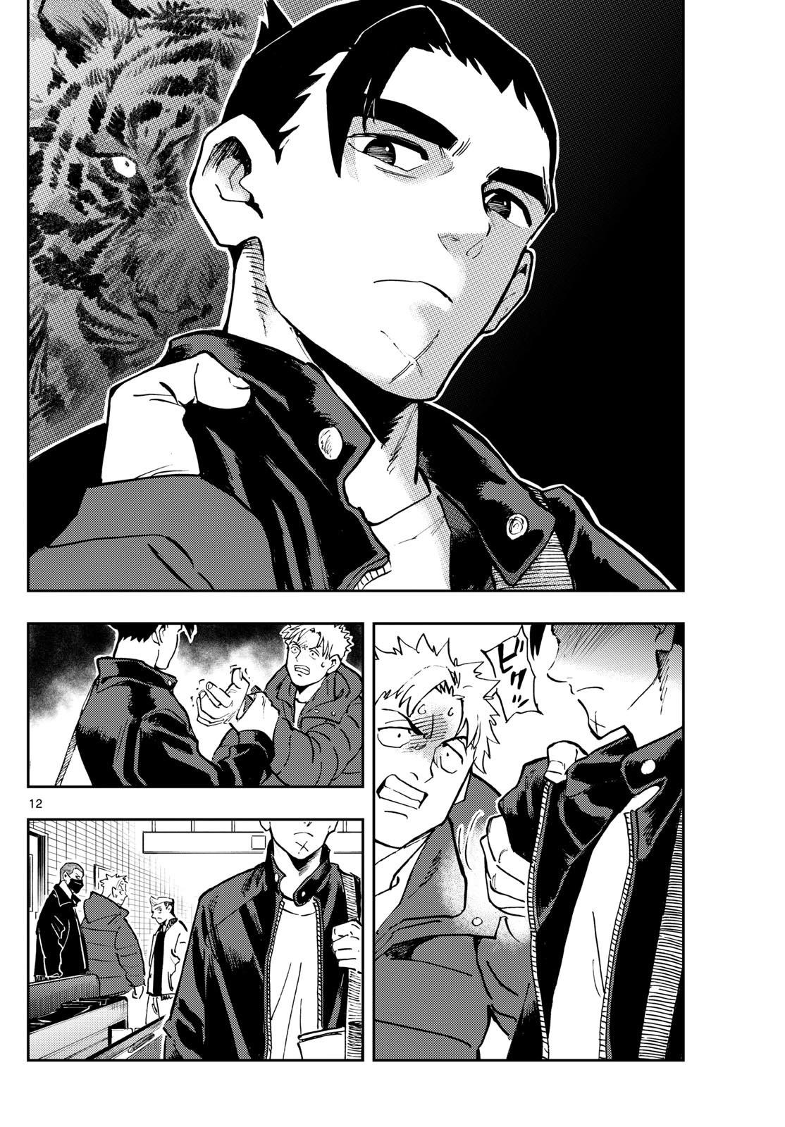 🍱手外科 第43话 第12页