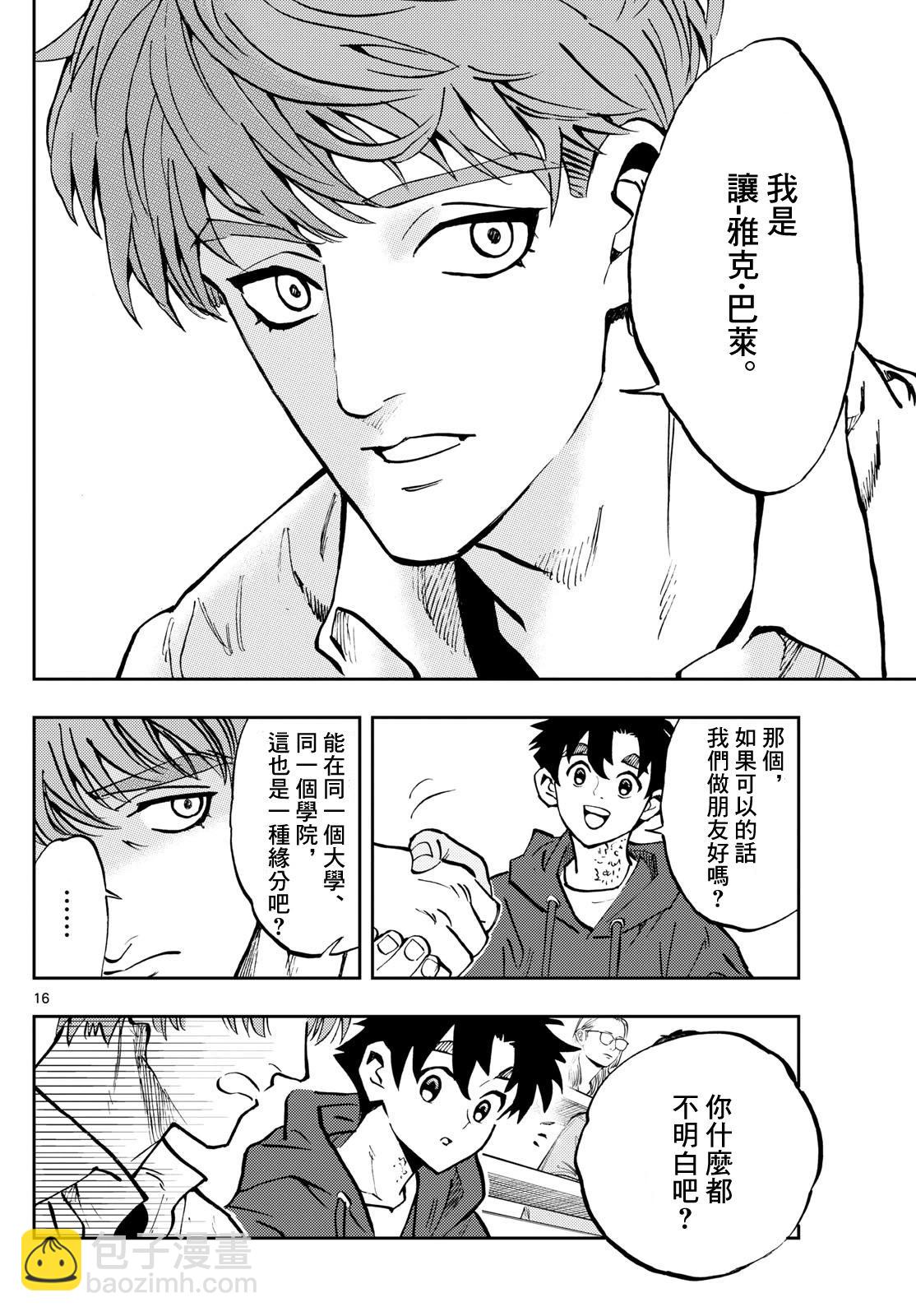 🍱手外科 第47话 第16页