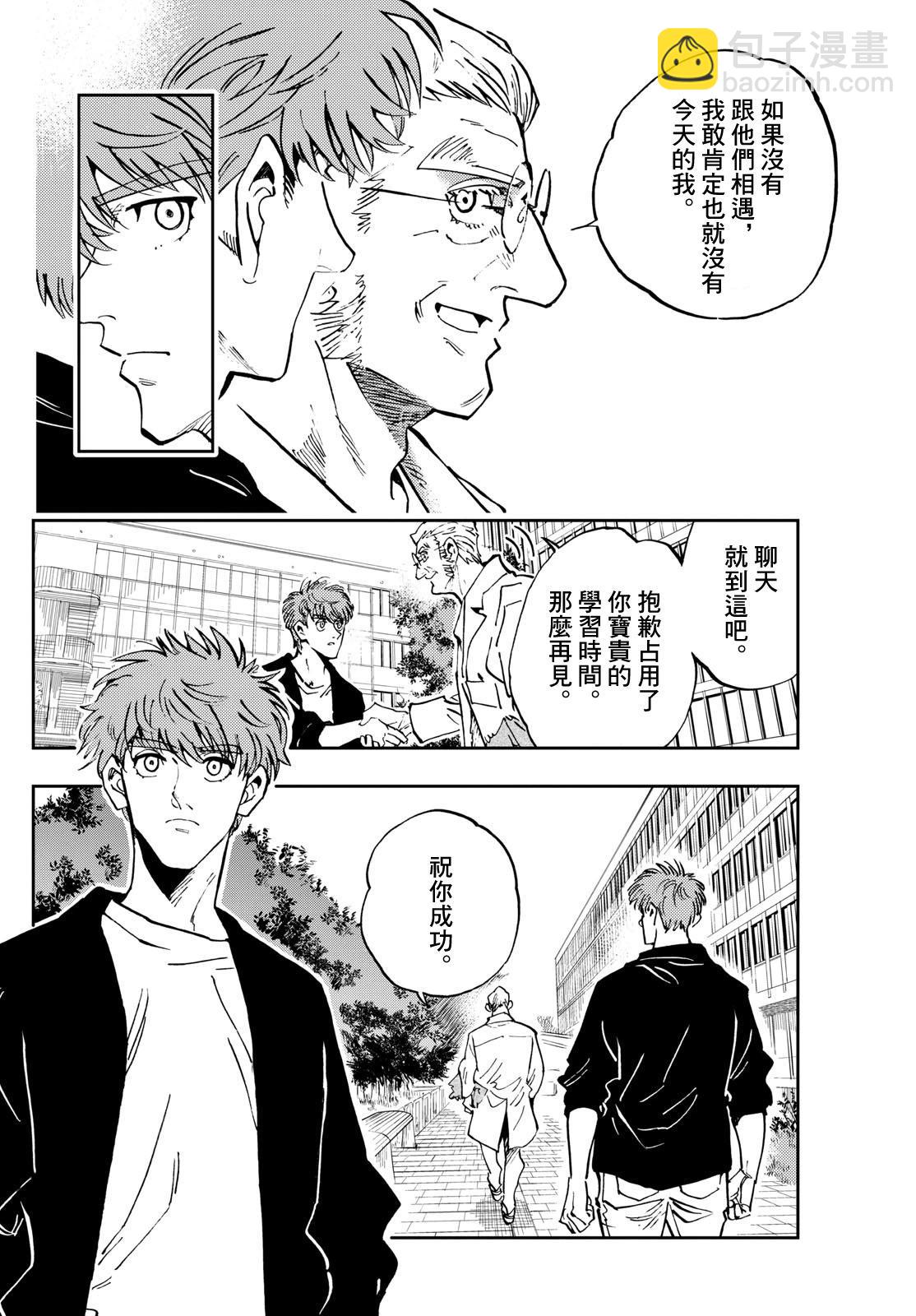 🍱手外科 第51话 第8页