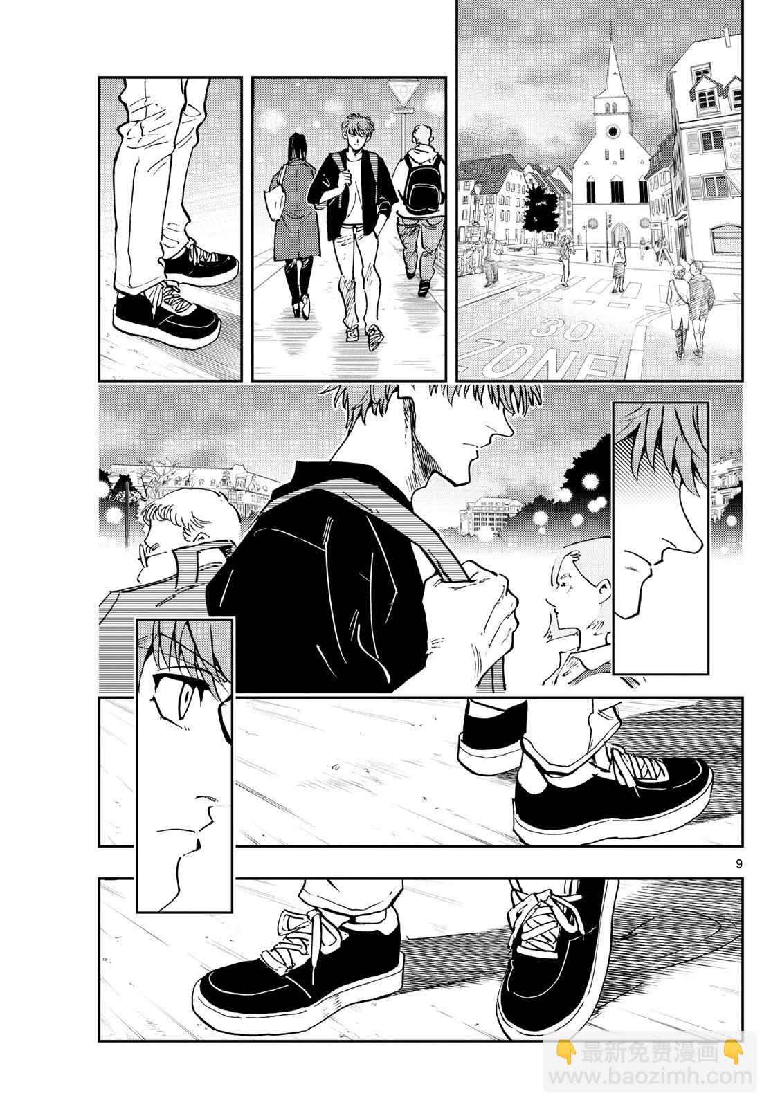 🍱手外科 第51话 第9页