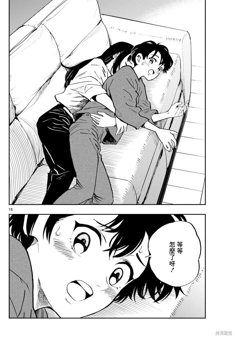 🍱手外科 第57话 第15页