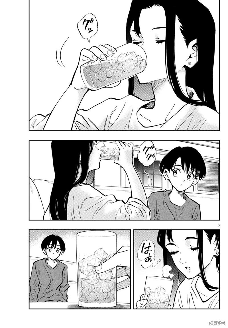 🍱手外科 第57话 第6页