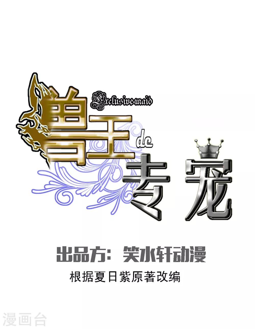第1话 拍卖会-第1话