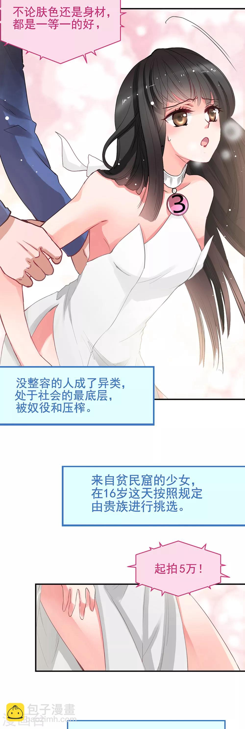 第1话 拍卖会-第1话