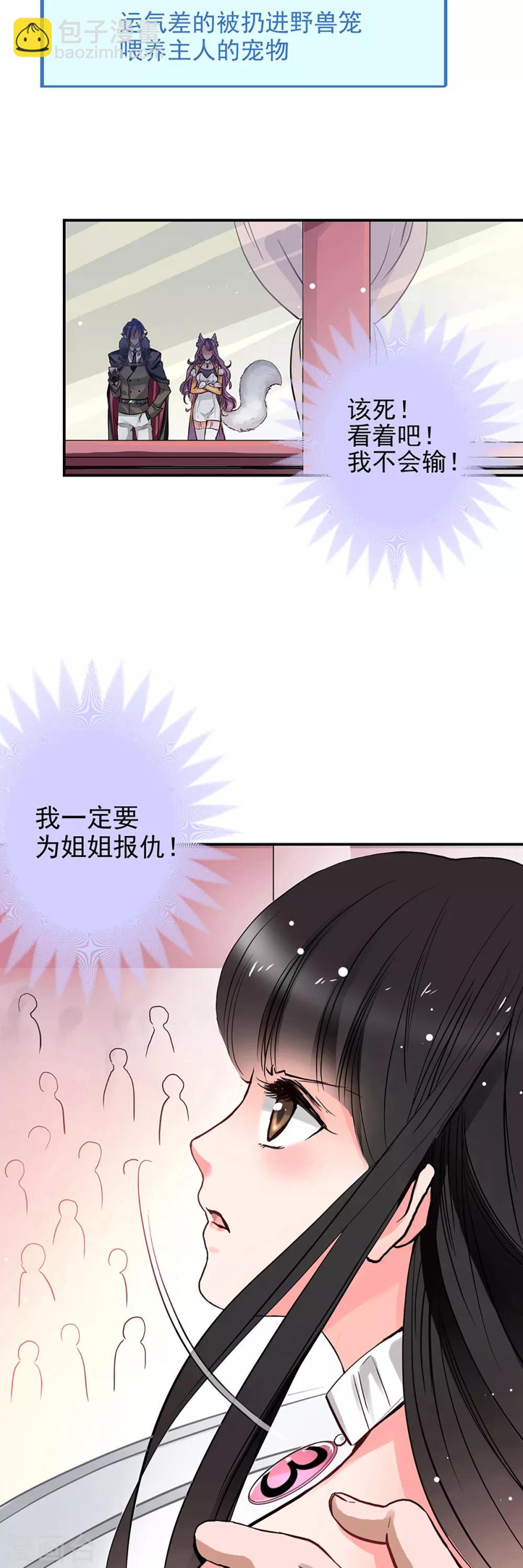 第1话 拍卖会-第1话