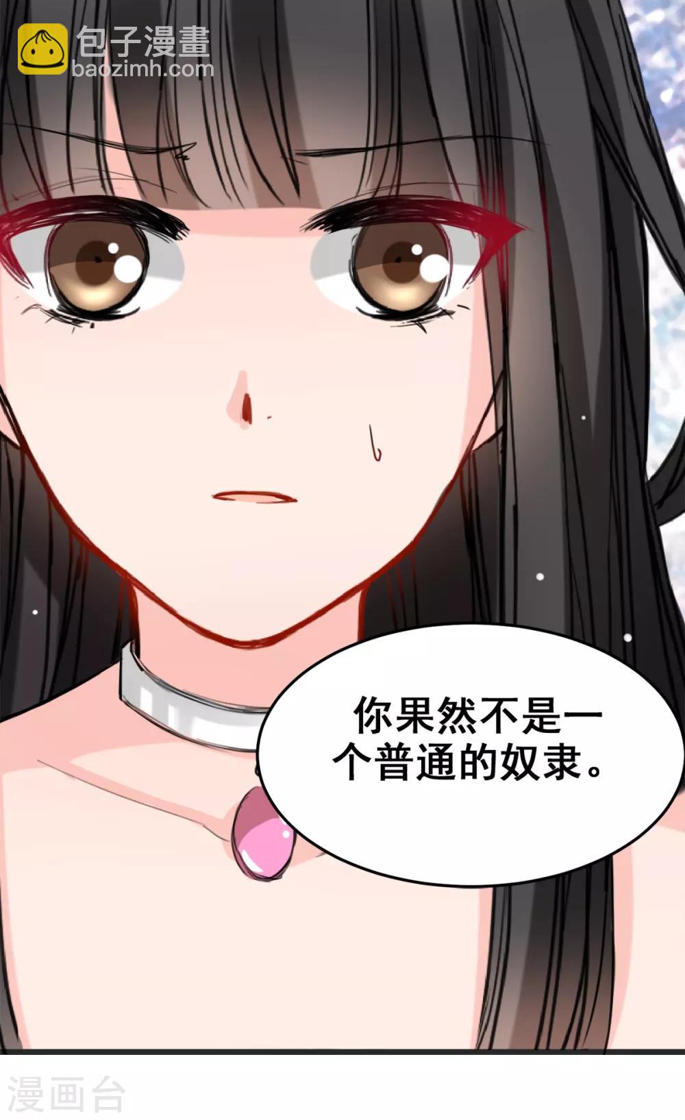 第11话 杀了他！-第11话