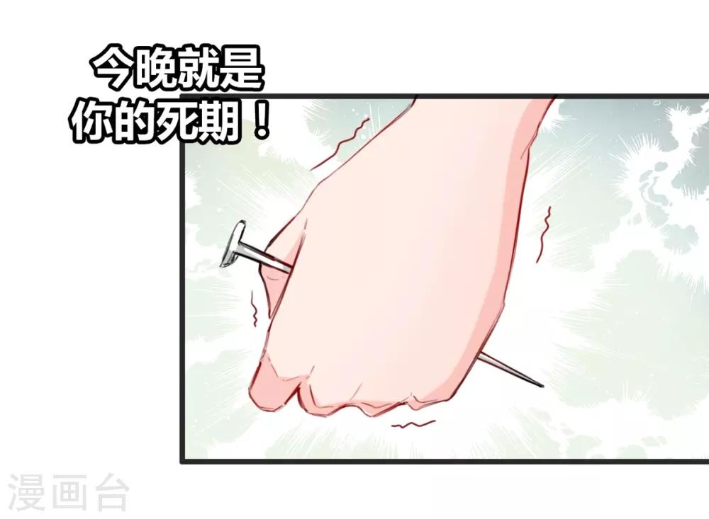 第11话 杀了他！-第11话