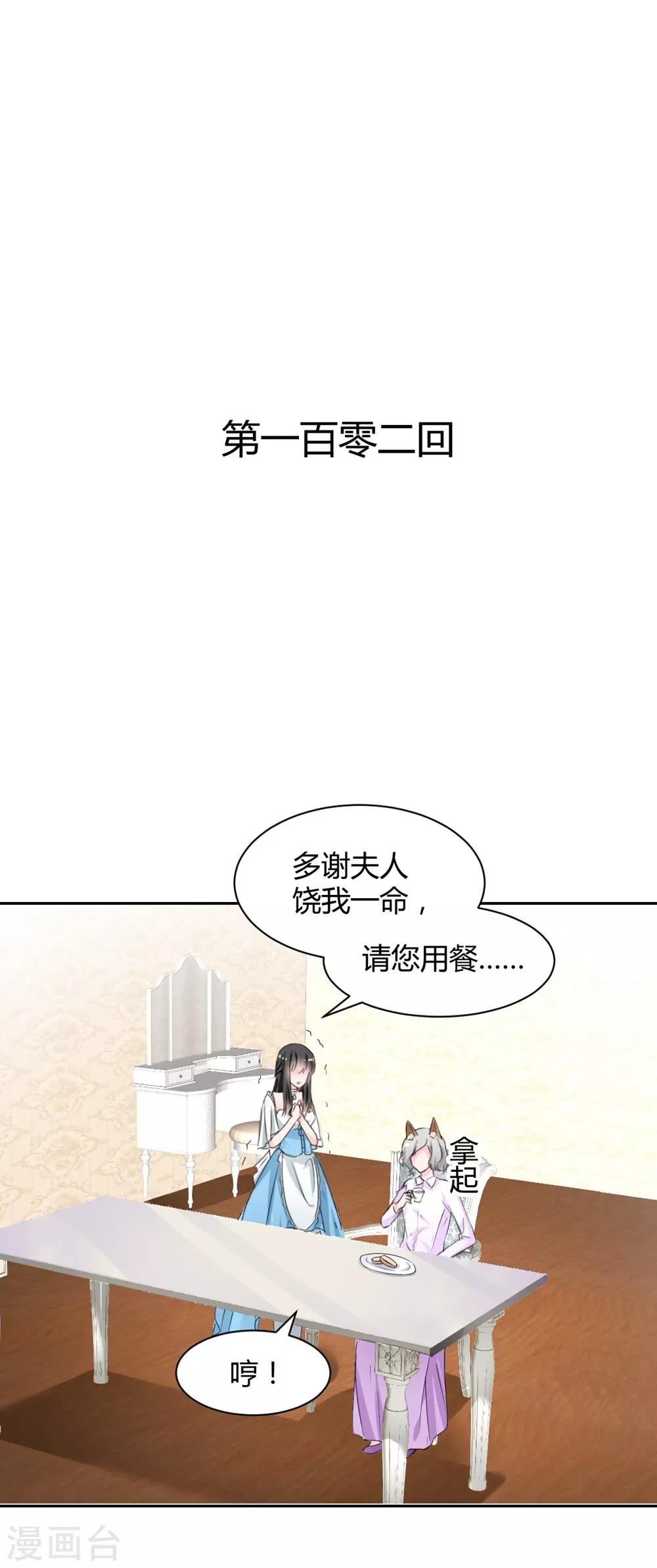 第102话-第103话