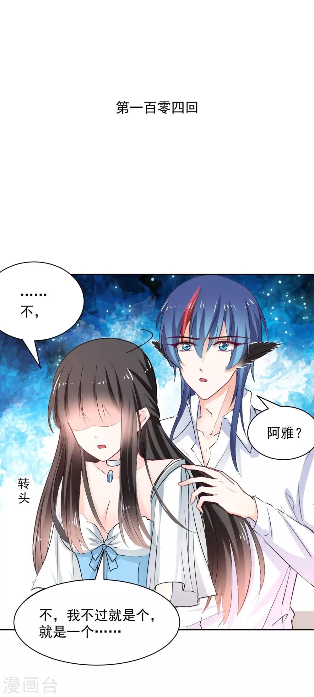 第104话-第105话