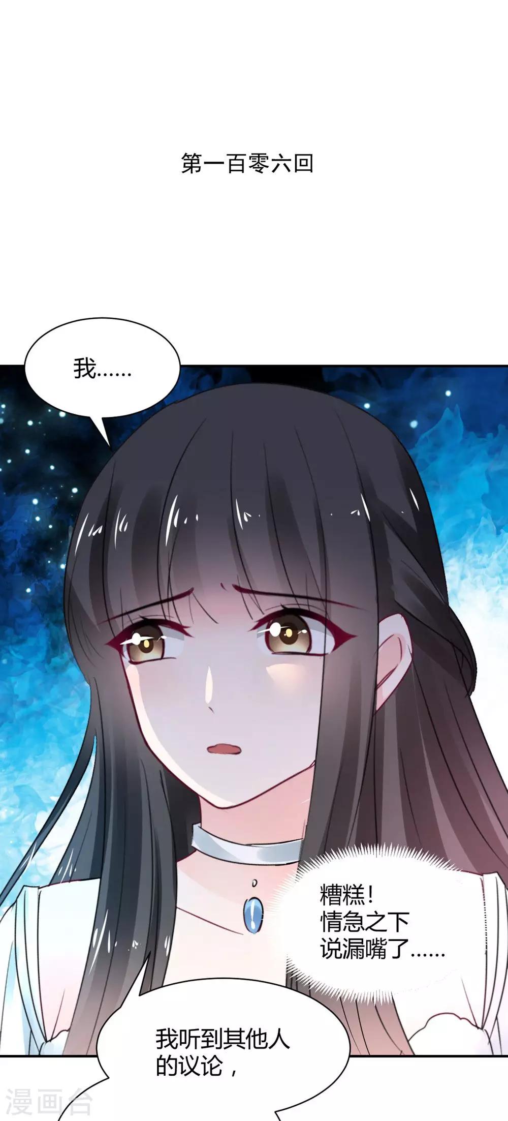 第106话-第107话