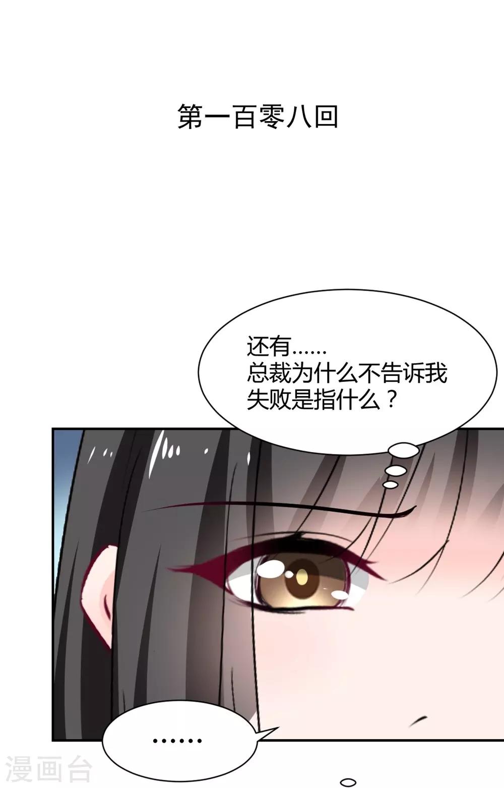 第108话-第109话