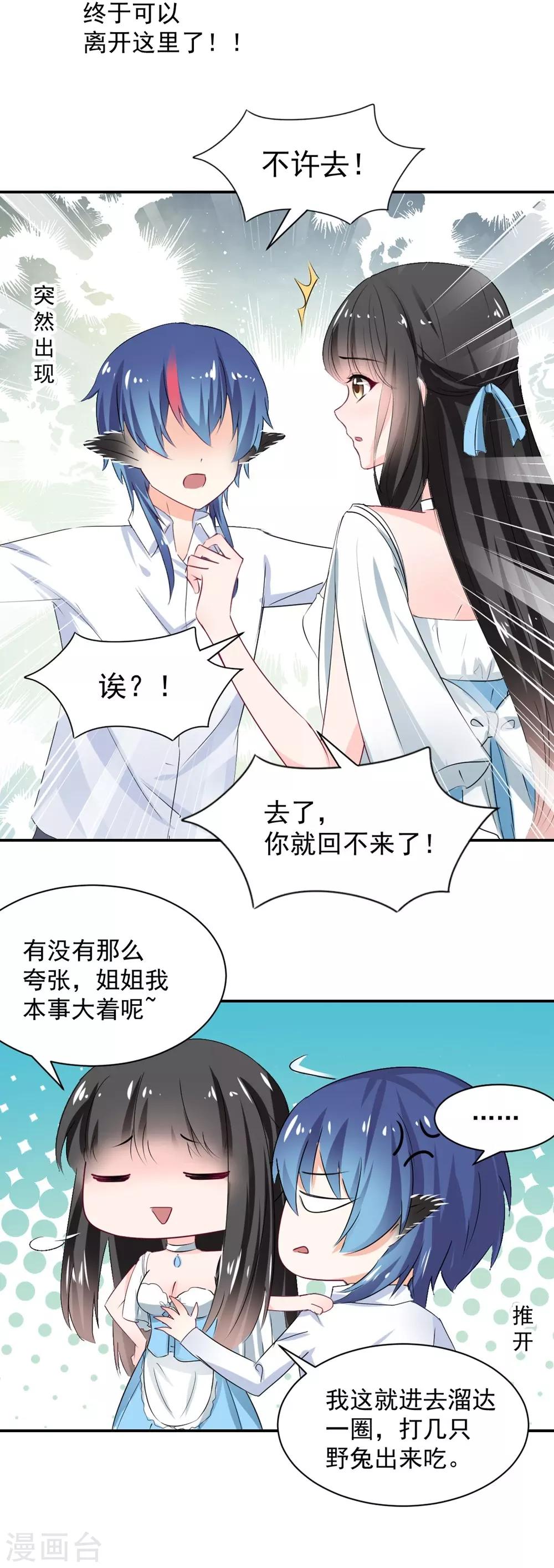 第108话-第109话