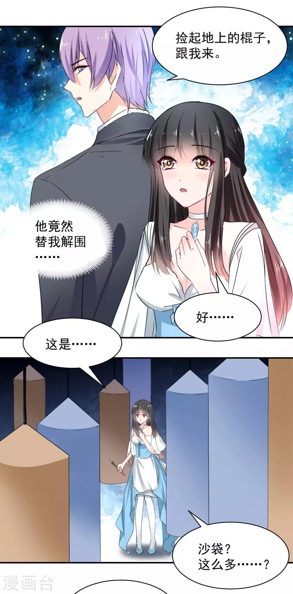 第110话-第111话