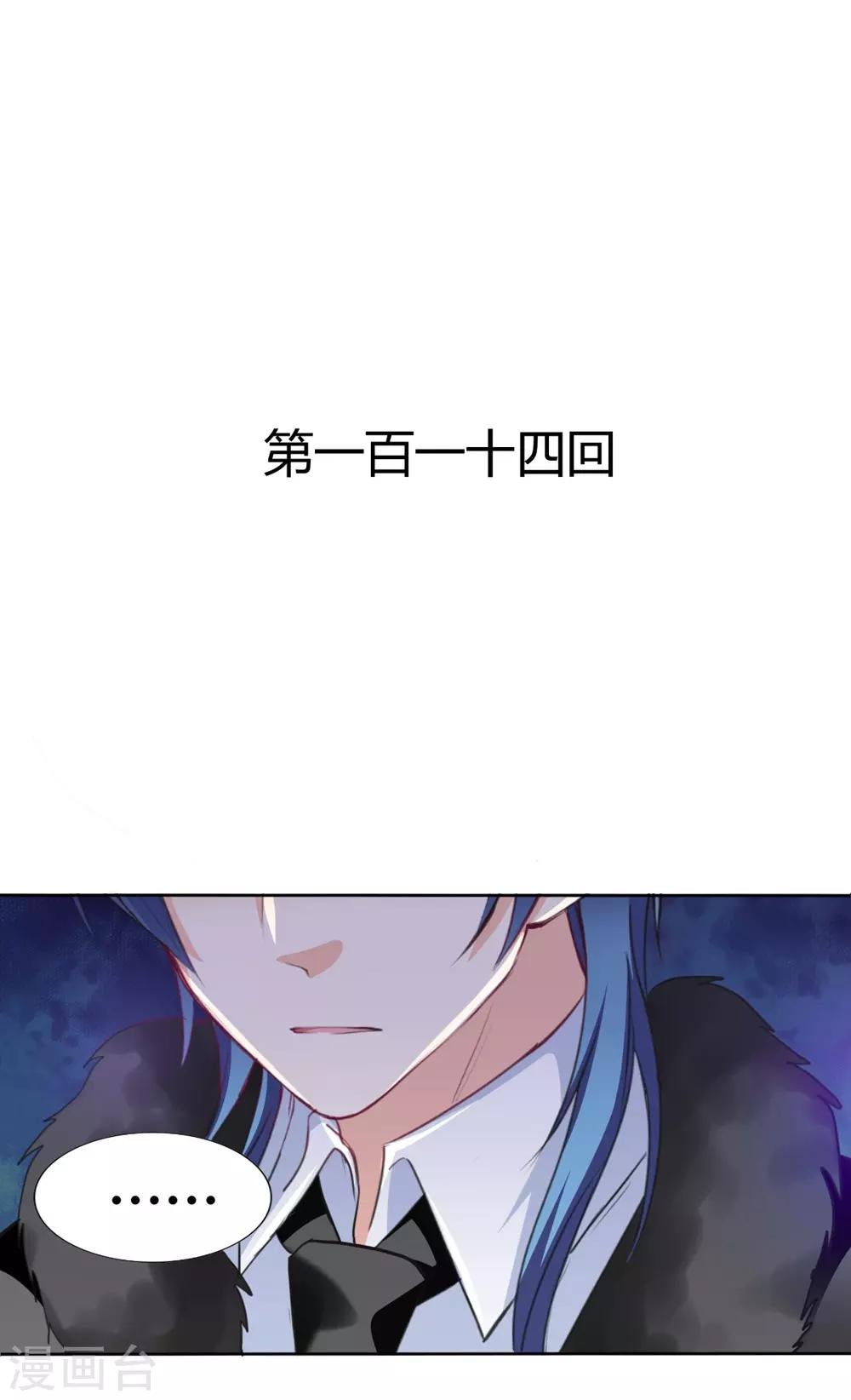 第114话-第115话