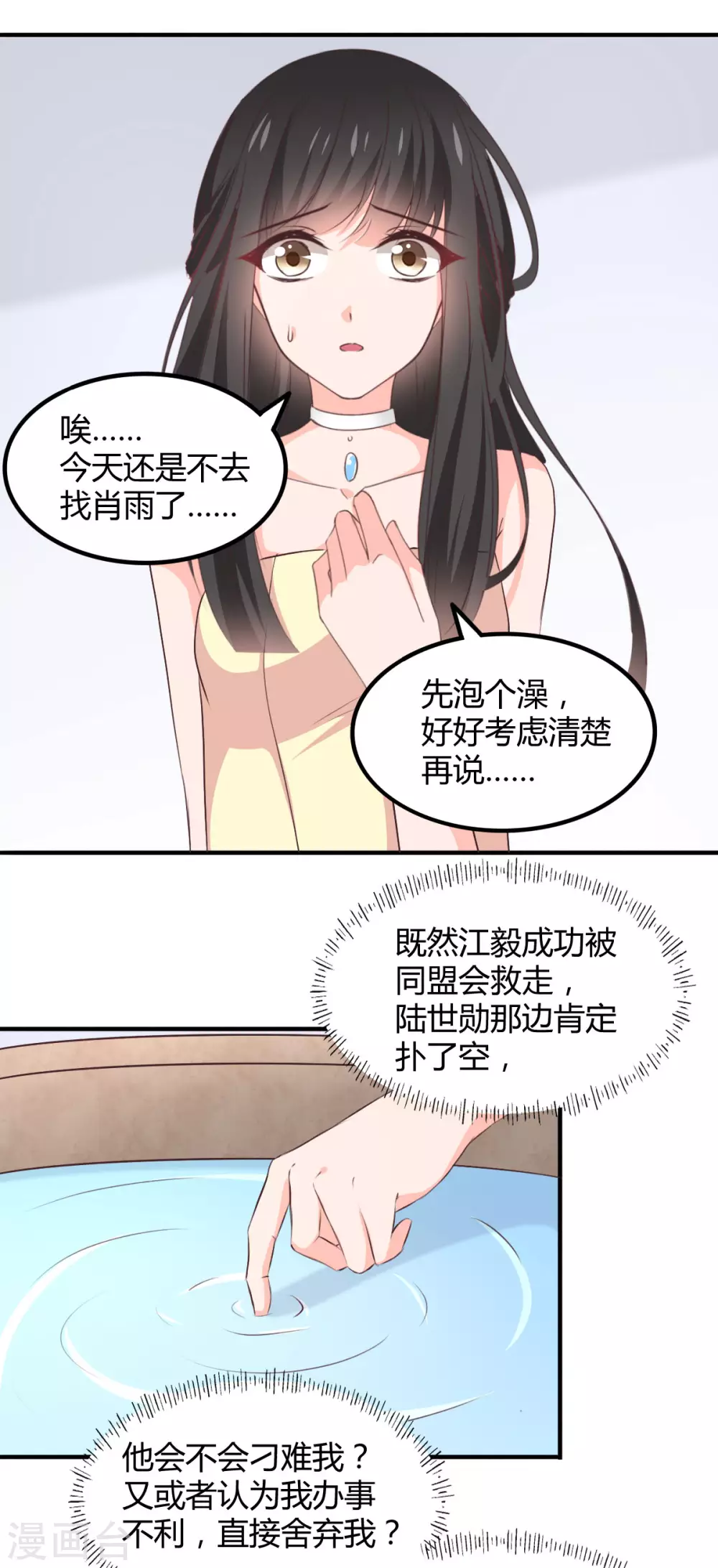 第116话-第117话