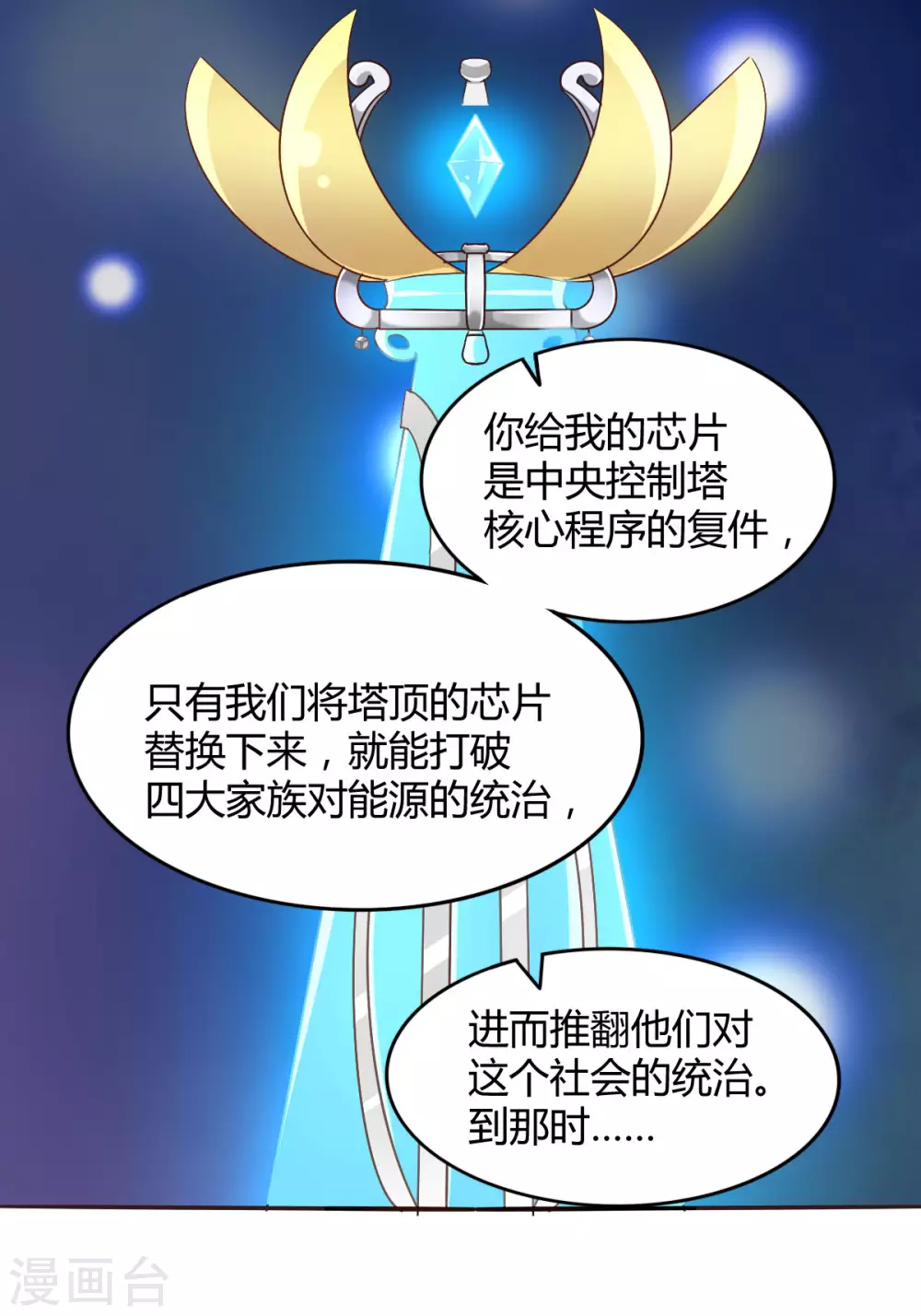 第116话-第117话