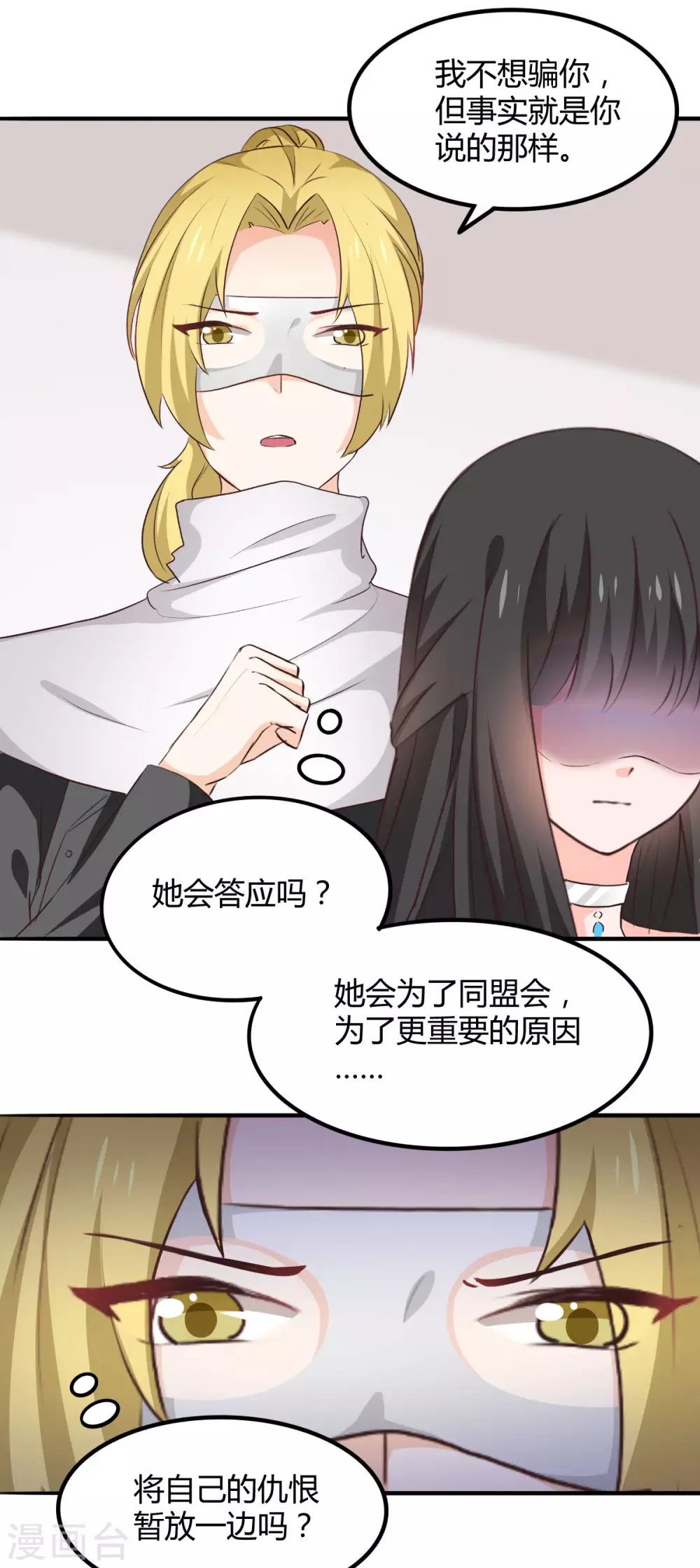 第116话-第117话