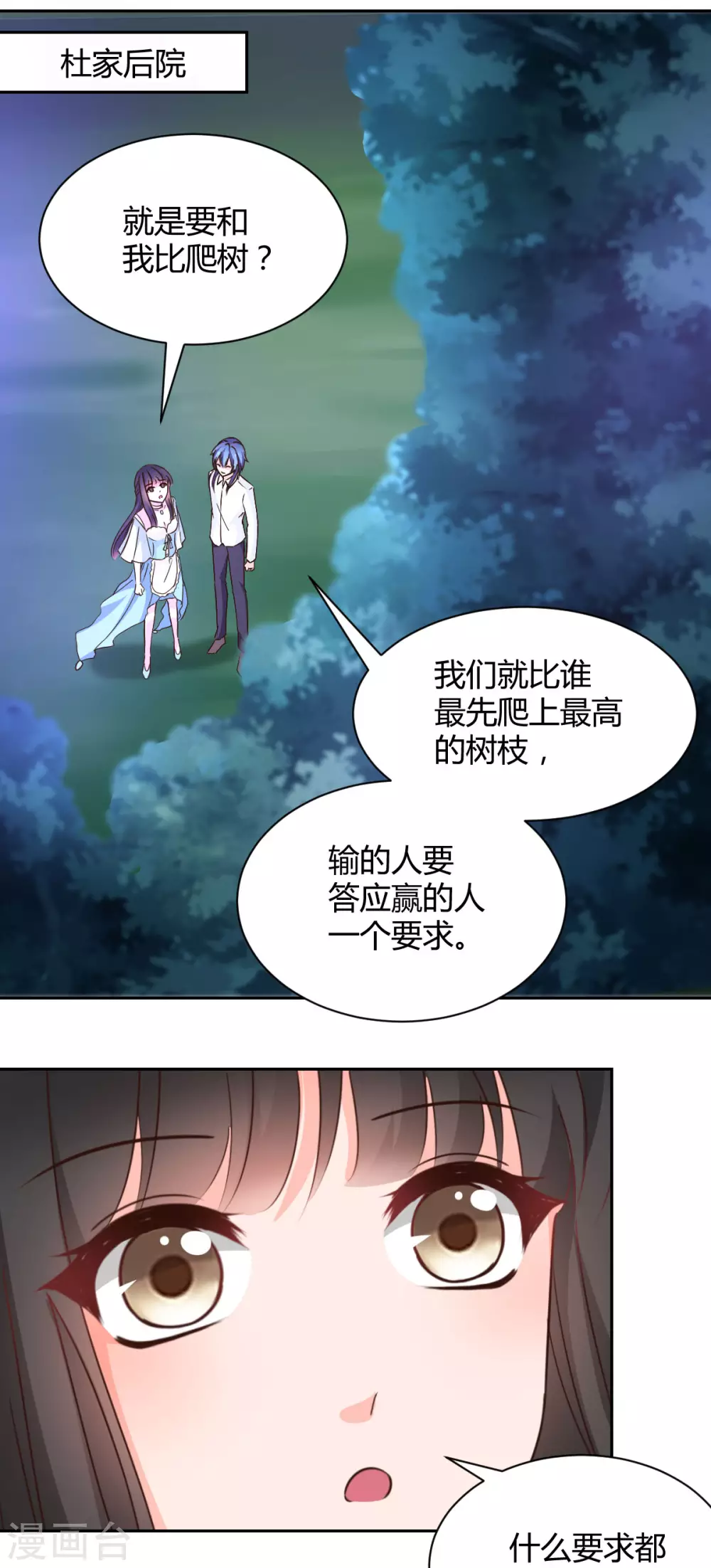 第118话-第119话