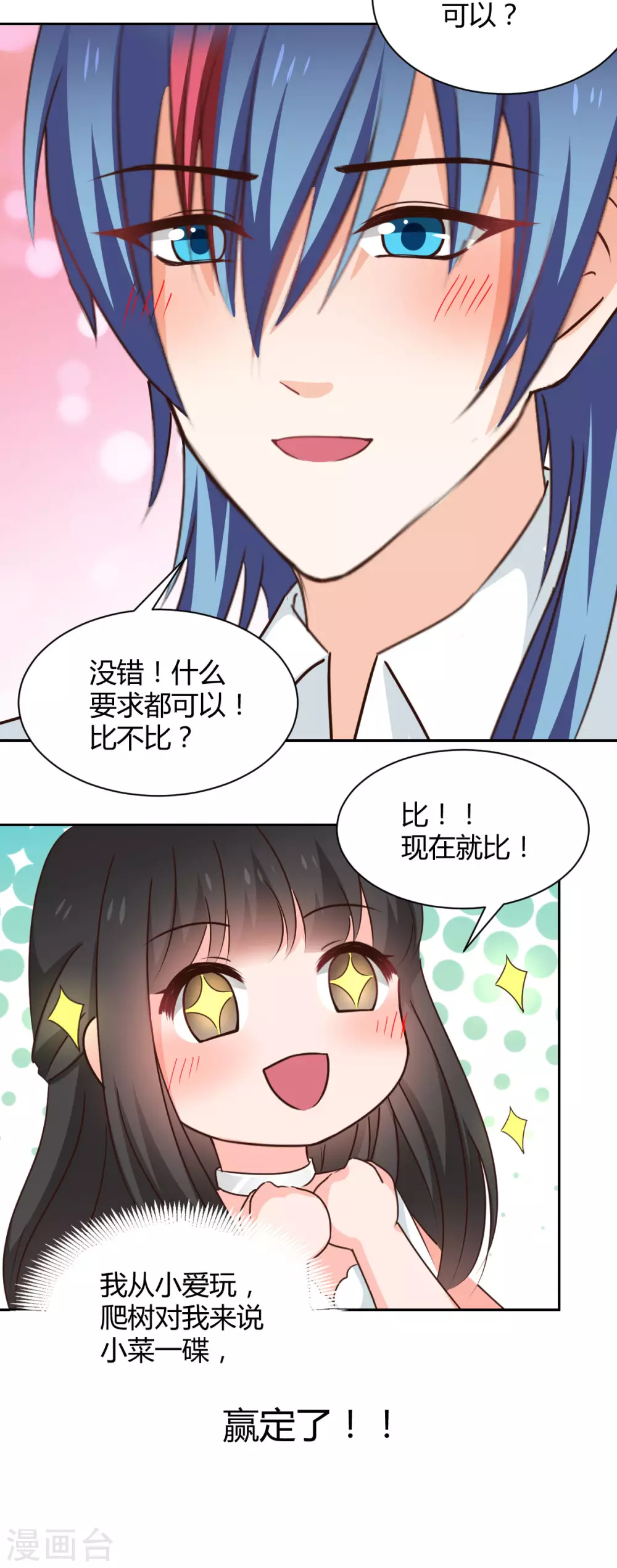 第118话-第119话