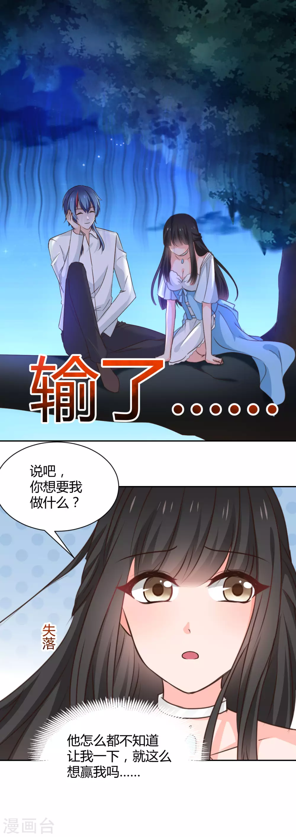 第118话-第119话