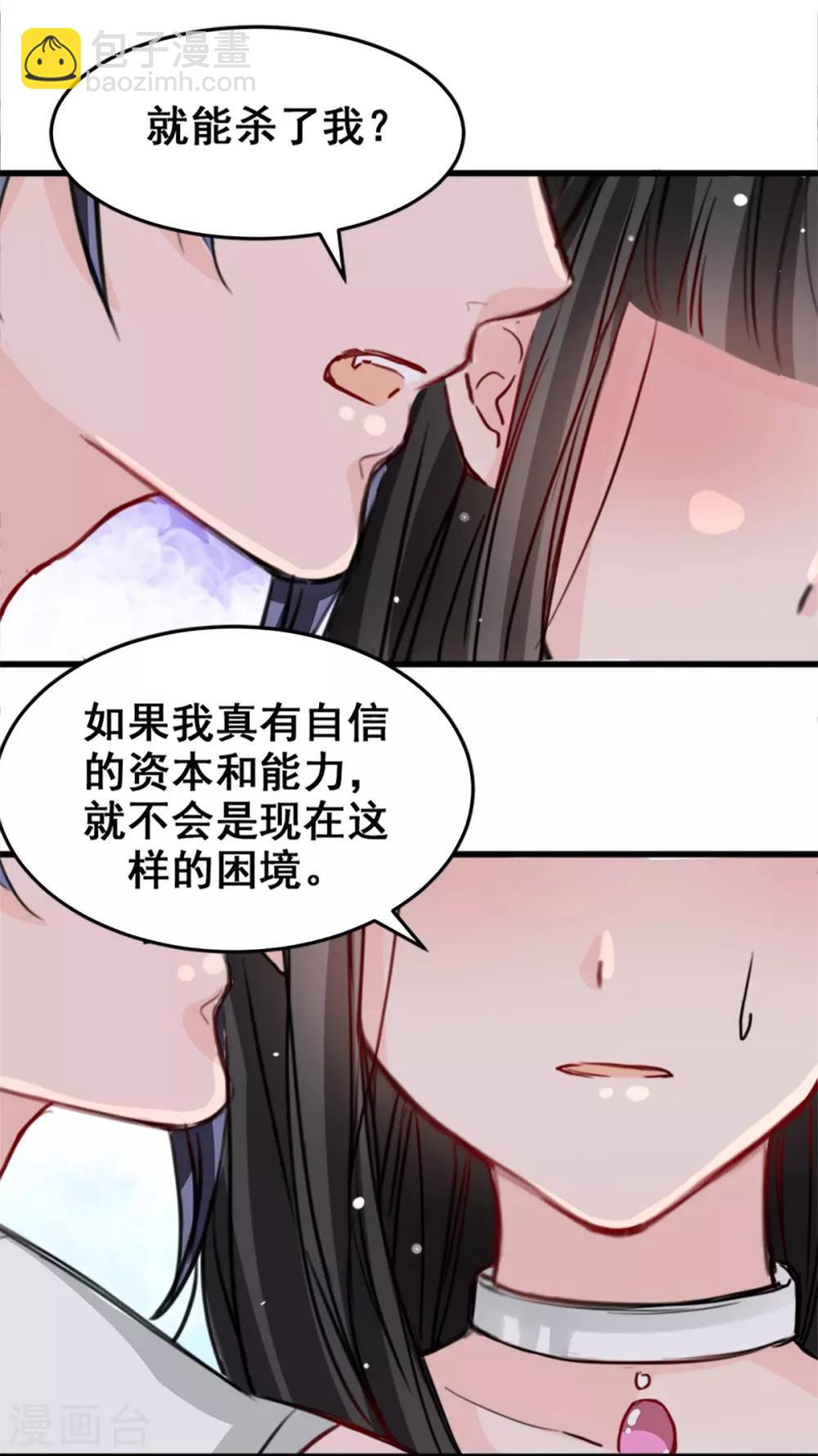 第13话 给我取暖吧-第13话
