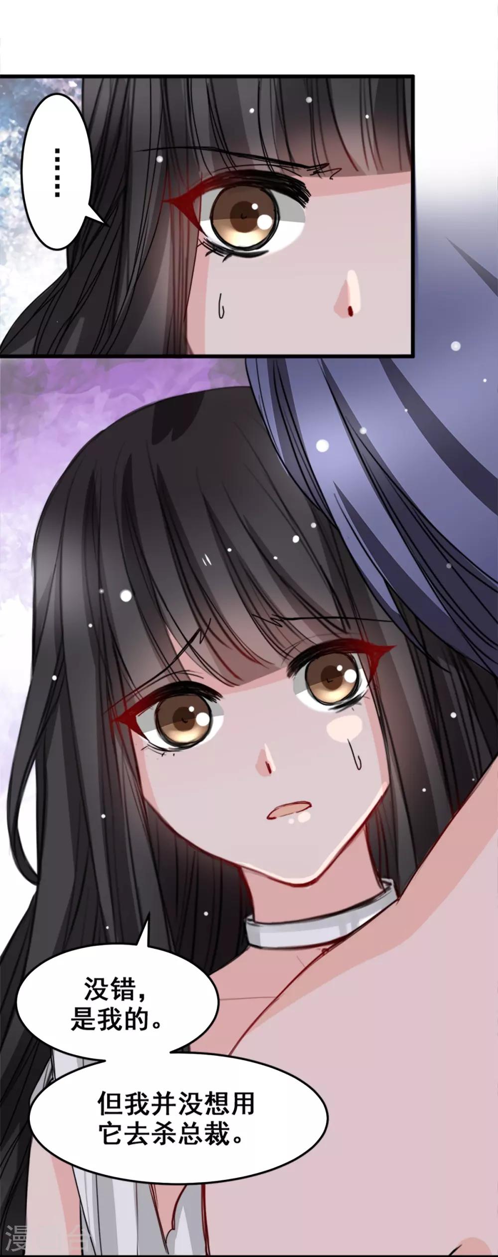 第13话 给我取暖吧-第13话