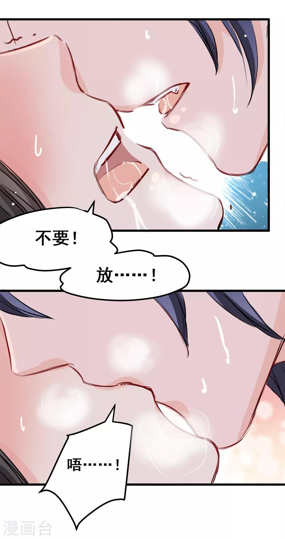 第13话 给我取暖吧-第13话