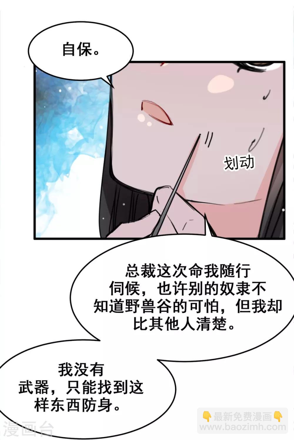 第13话 给我取暖吧-第13话