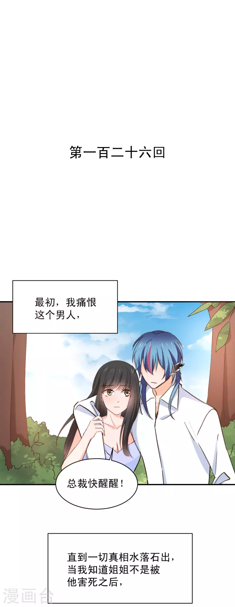 最终话-第127话