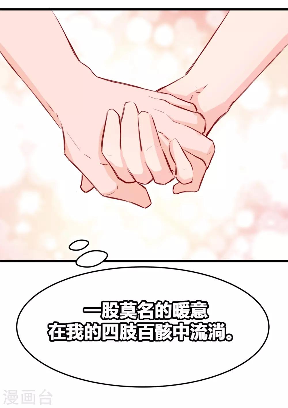 第15话 我为什么要怕-第15话