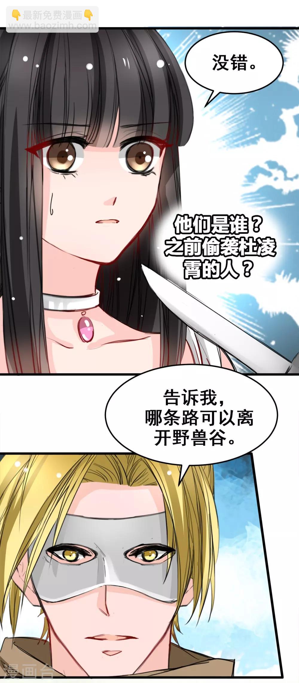 第15话 我为什么要怕-第15话