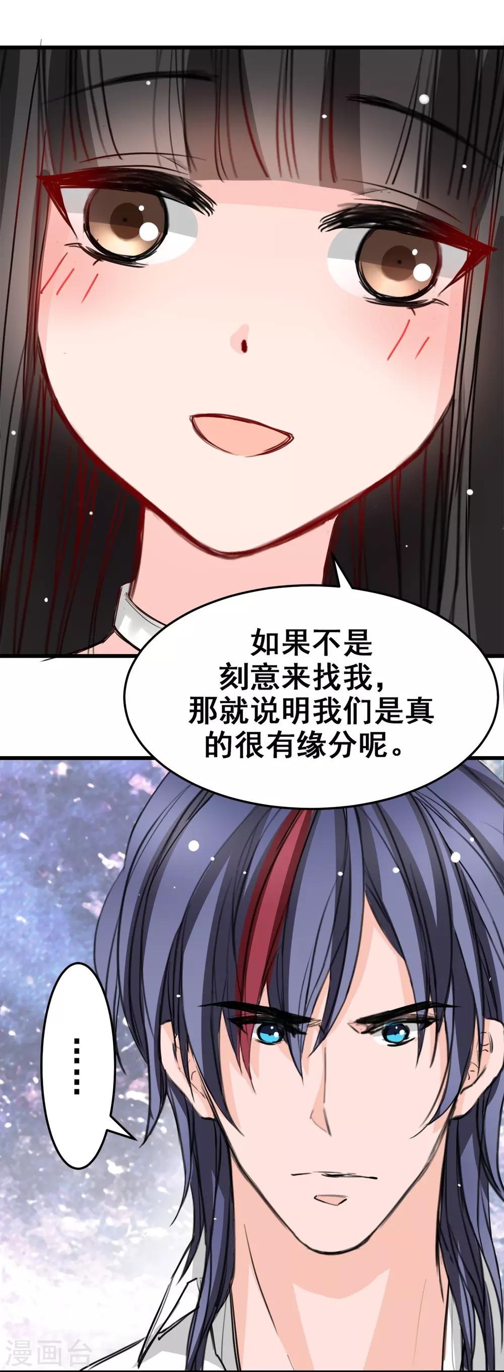第15话 我为什么要怕-第15话