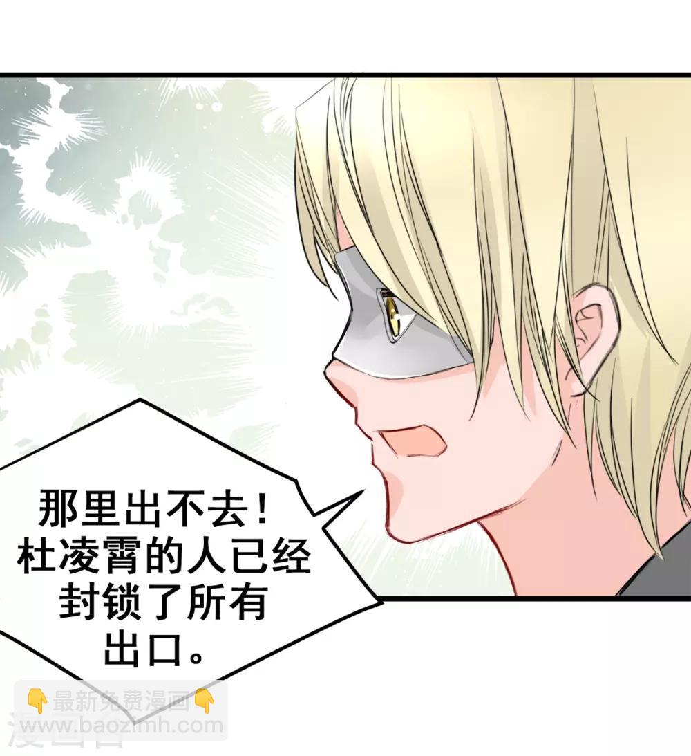 第15话 我为什么要怕-第15话