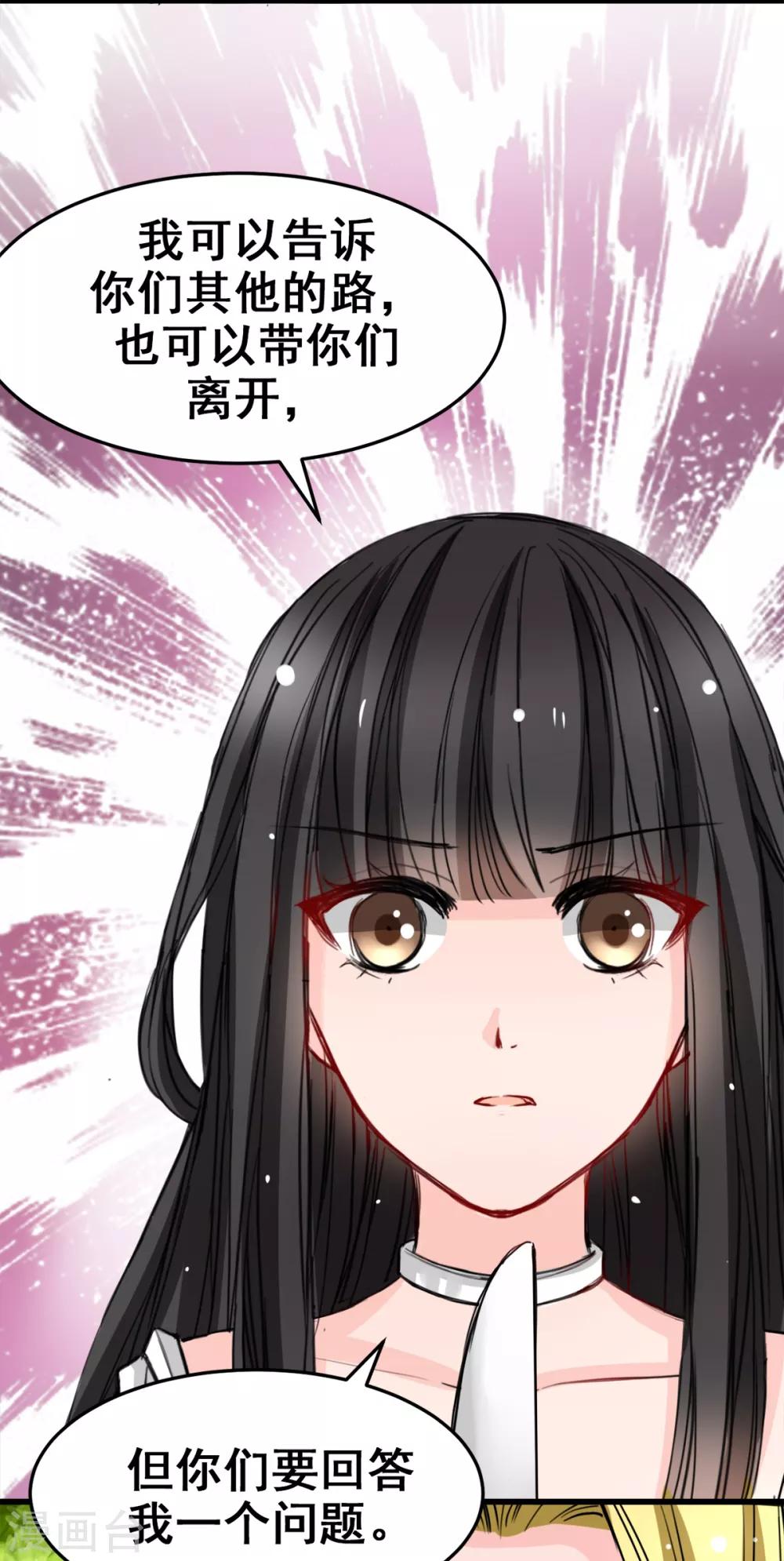 第15话 我为什么要怕-第15话