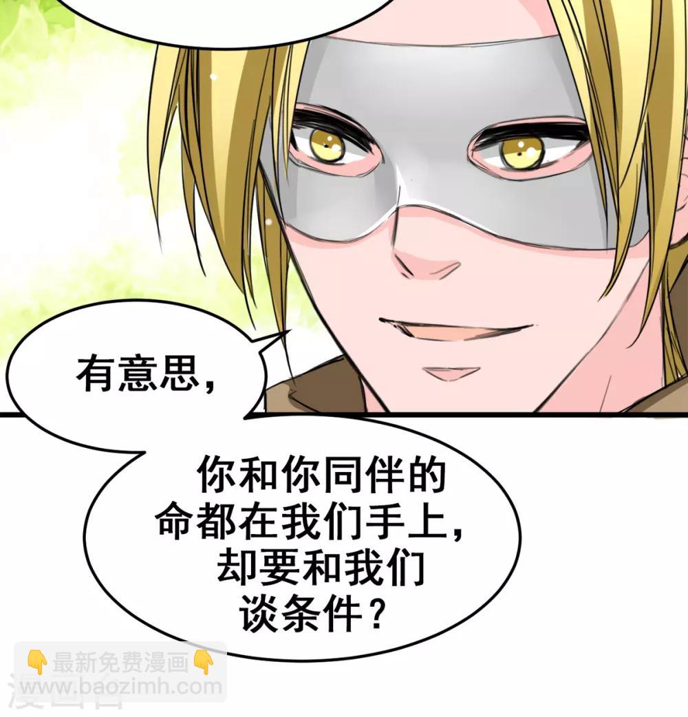 第15话 我为什么要怕-第15话