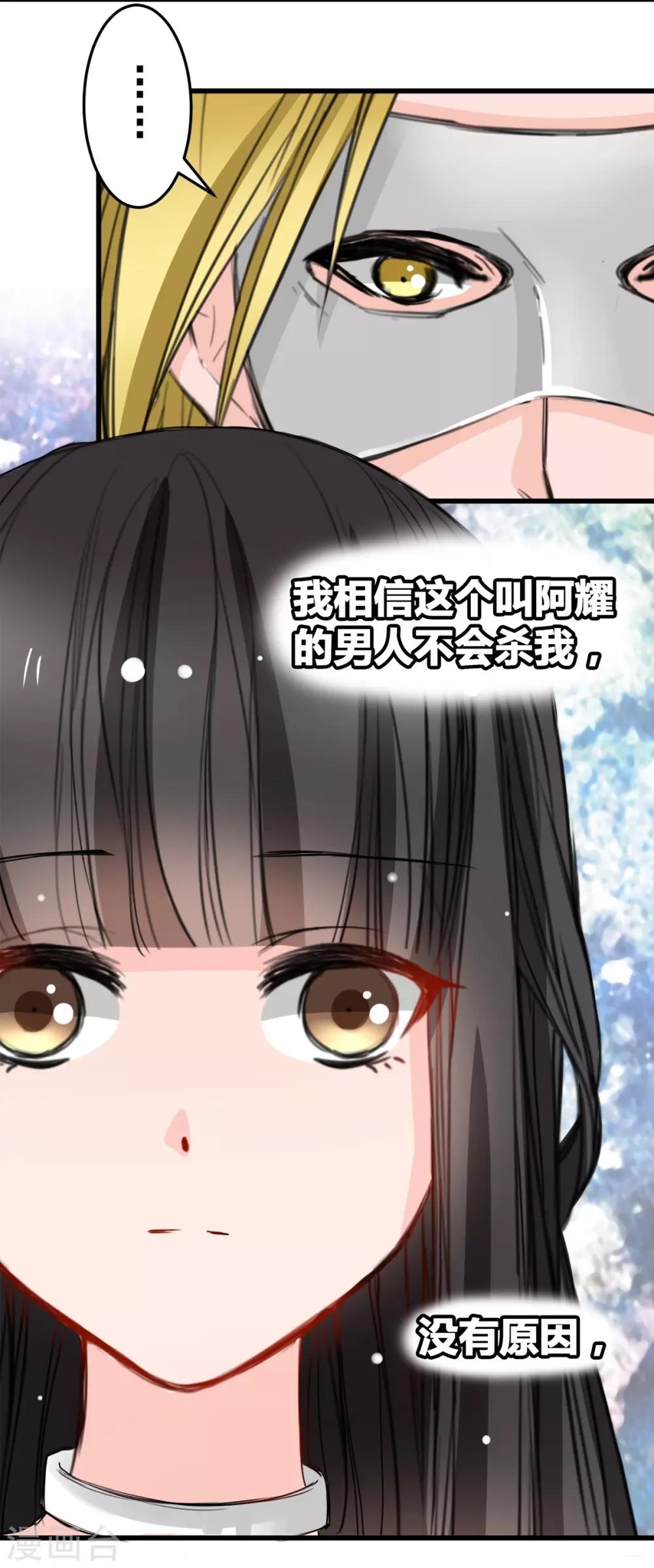 第15话 我为什么要怕-第15话