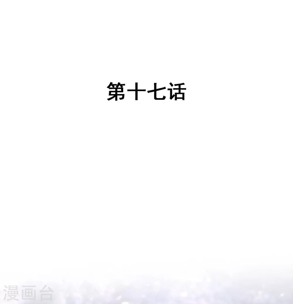 第17话 你会不会讨厌我-第17话